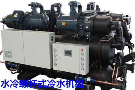 水冷螺桿式冷水機(jī)組的選型、安裝條件和保養(yǎng)知識